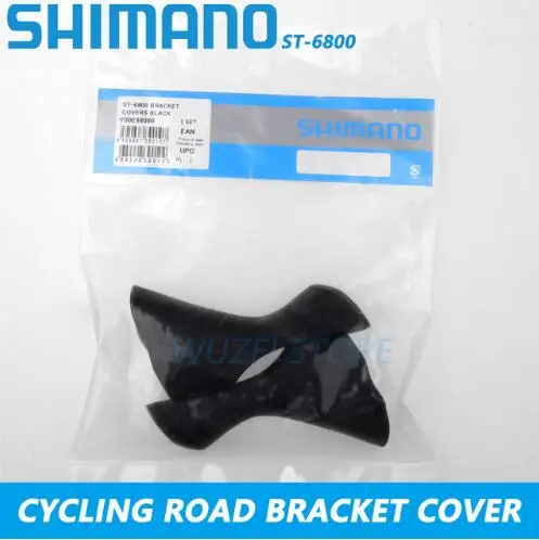 ST-6800 Дорожный велосипед ST-6800 6700 5700 9000 DURA-ACE двойной рычаг переключения ручного тормоза кронштейн крышка капота ST-R3000 8000 9100 9150 переключения вытяжки - Цвет: ST-6800