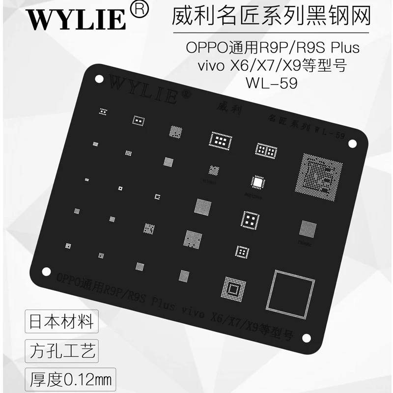 Черный трафарет для OPPO R9P R9S plus VIVO X6 X7 X9 WCN3615 BQ24296M PMI8952 CPU микросхема питания BGA