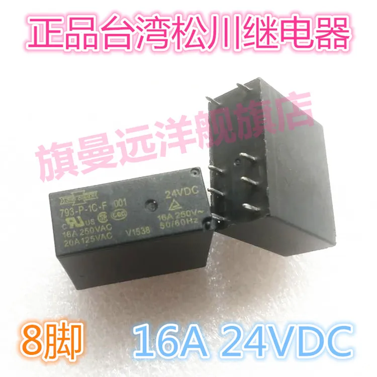 793 P 1C F 24VDC 24V 8 pin 16A реле 001 аккумулятор большой емкости|16a relay|relay 16arelay 24v 16a |