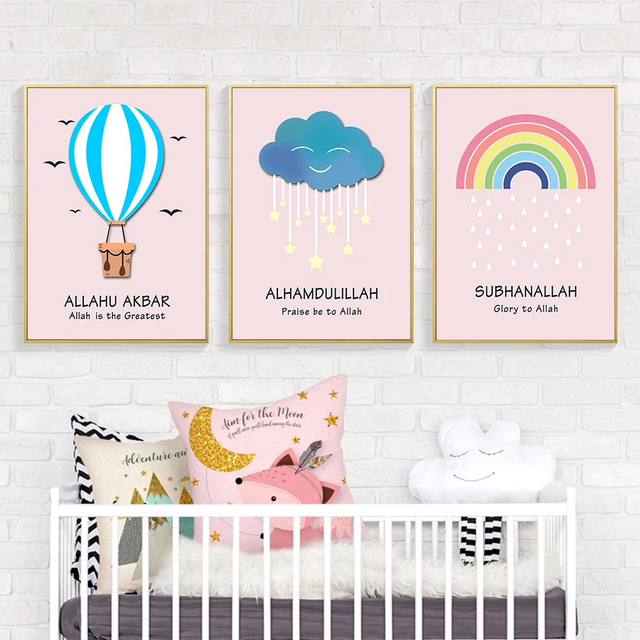 Маленькие мусульманские спальни исламские настенные картины искусство печать