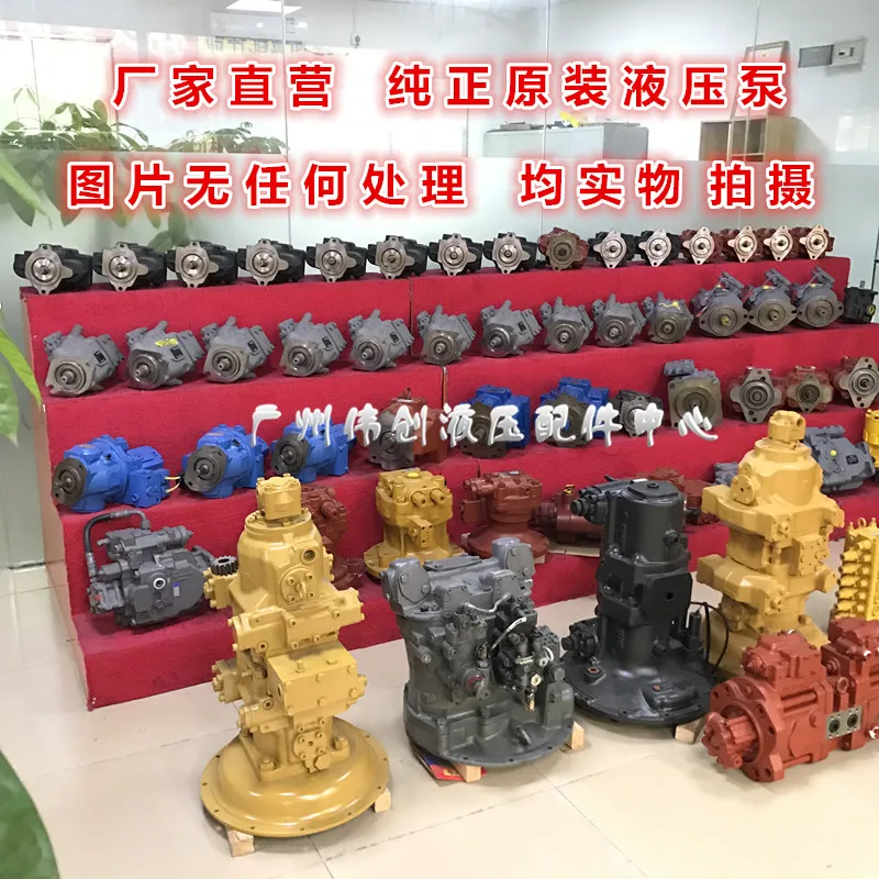 Excavator Hydraulic Pump Assembly Komatsu Daewoo Doosan Volvo Hyundai SANY Kato XCMG Carter Hitachi Sumitomo Kobelco