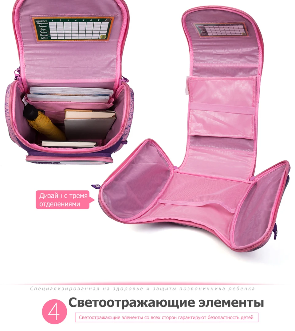 Детские ортопедические рюкзаки GRIZZLY, Водонепроницаемый Школьный рюкзак, высококачественные нейлоновые школьные сумки, Детские эргономичные дизайнерские сумки для книг для девочек