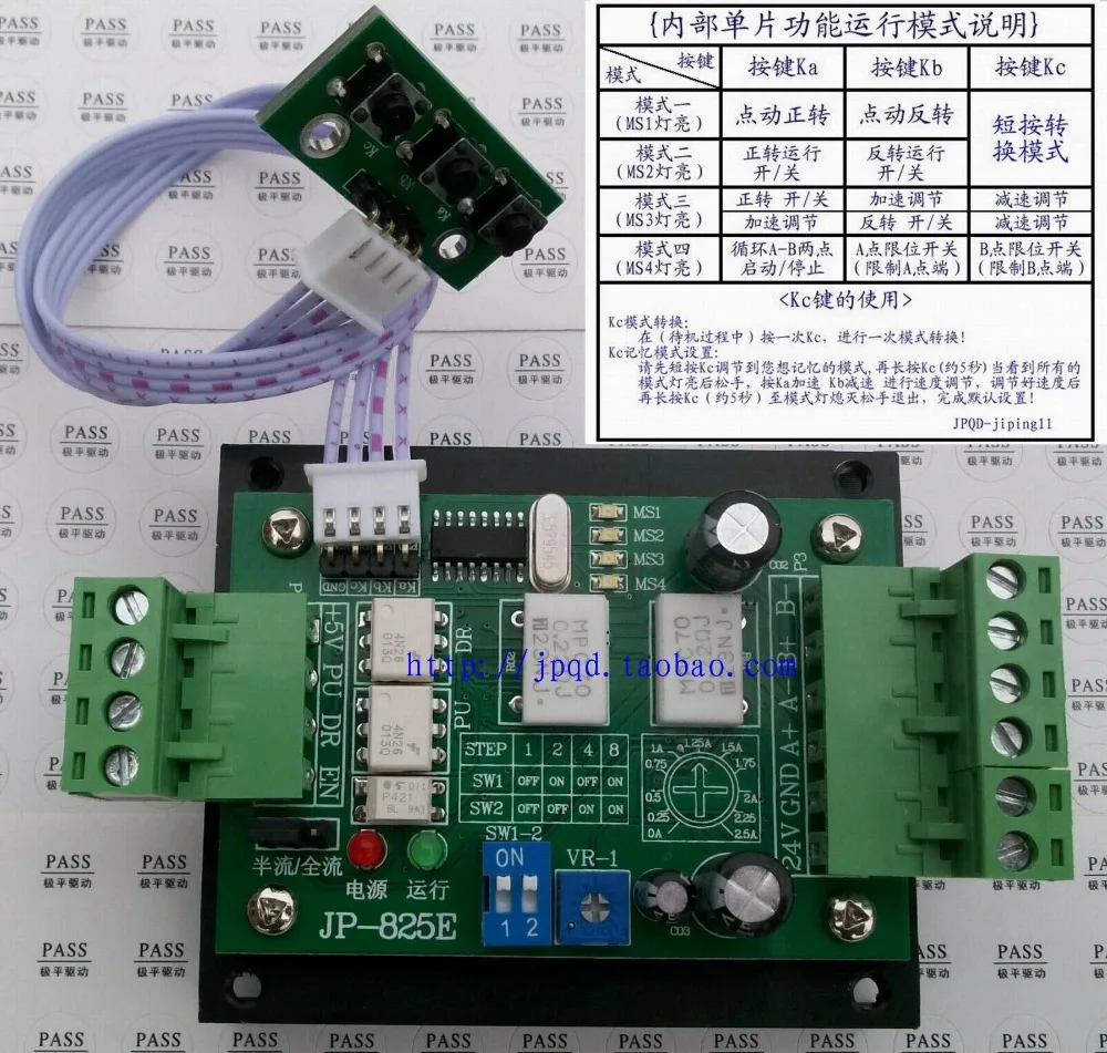 

Single-chip multi-function keys A3977 single-axis stepper motor drive board