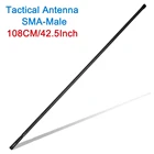 Складная тактическая антенна для радиостанции Icom Yaesu TYT SMA-M Ham, 108 см