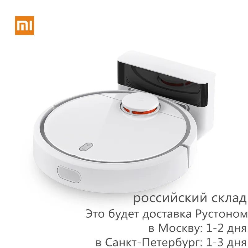 Оригинал Сяо mi робот пылесос Главная Smart план Тип с Wi Fi приложение Управление и