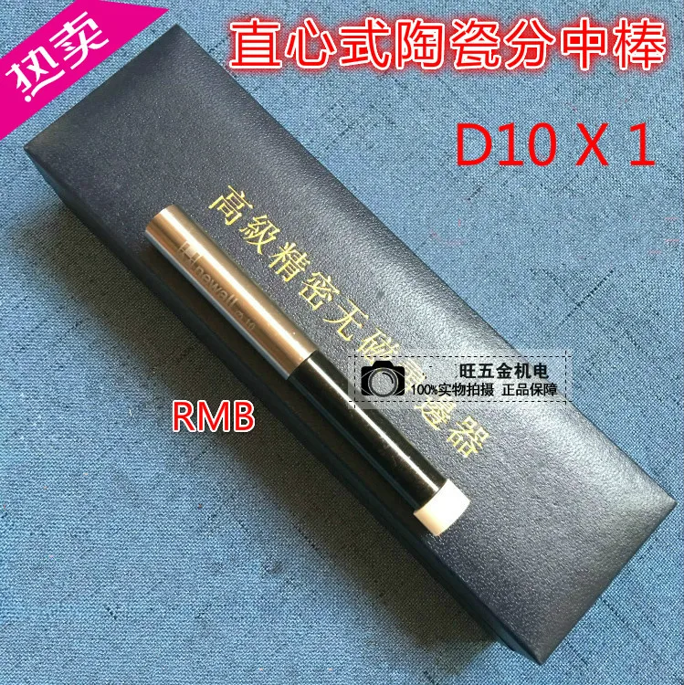 Высокое качество Pegasus керамический краевой искатель центральный бар 10 мм прямой