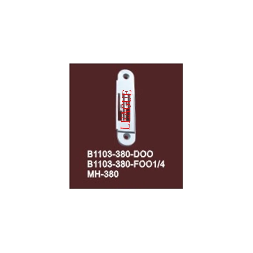 B1103 380 F00 для JUKI MH 38/MH игла положение иглы пластина 1/4 ПЛАСТИНА швейная машина