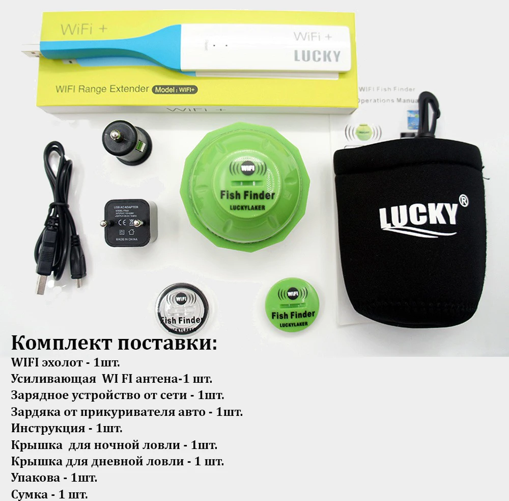 WiFi fish finder FF916 EXT LUCKY Wireless WI FI Fish Finder 100 M Depth Range 45 m Rechargeable Android iOS with Wifi Extender lucky эхолот