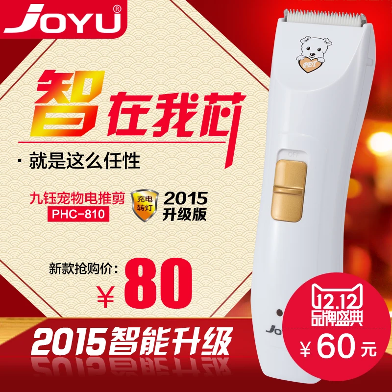 Девять ю . для бритья 2015 пункт зарядки включить свет собака тип волос