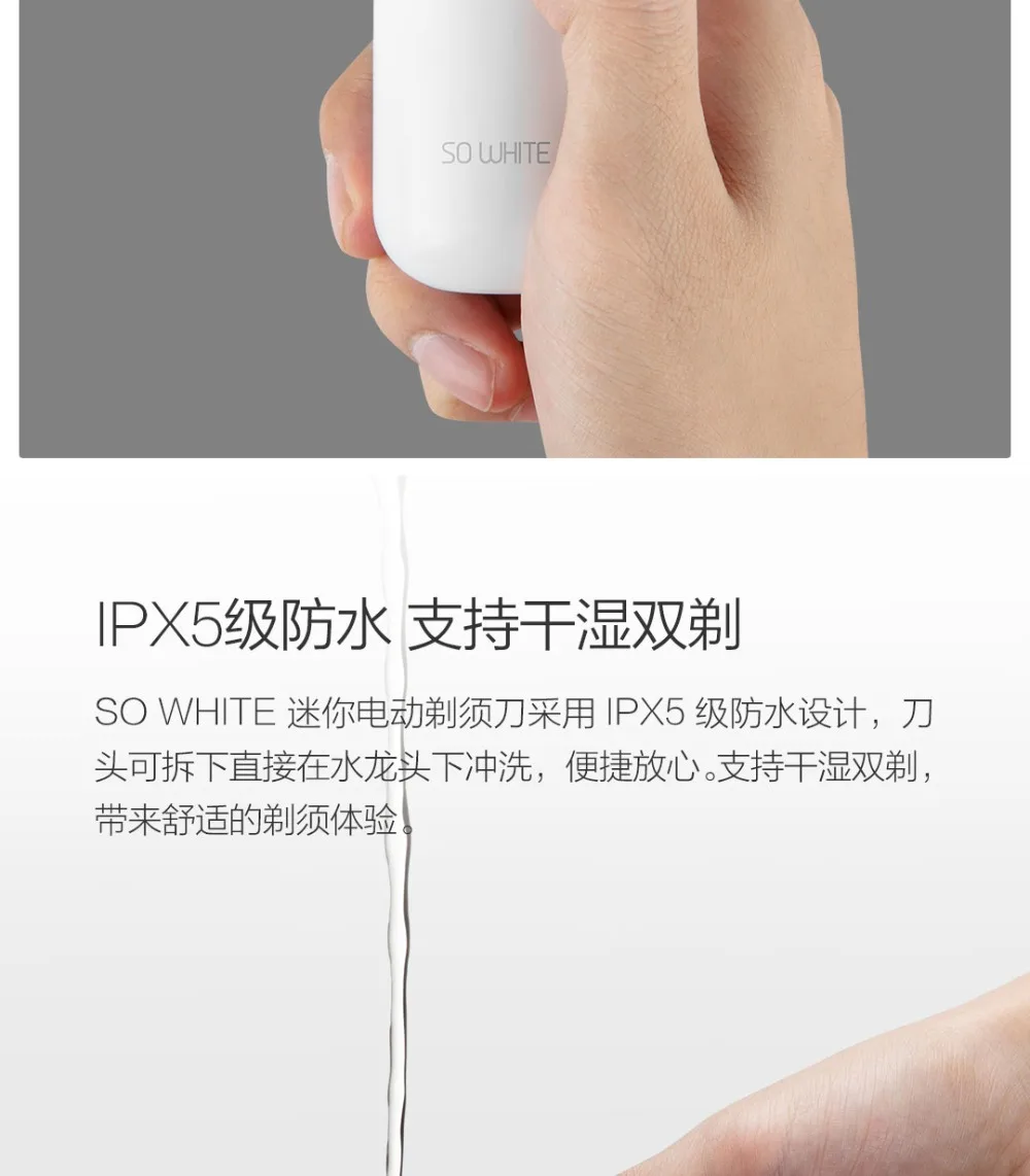 Xiaomi SO WHITE мужчины моющиеся type-c перезаряжаемые мини-электробритва сухой и влажной двойной бритья переносной для деловой поездки