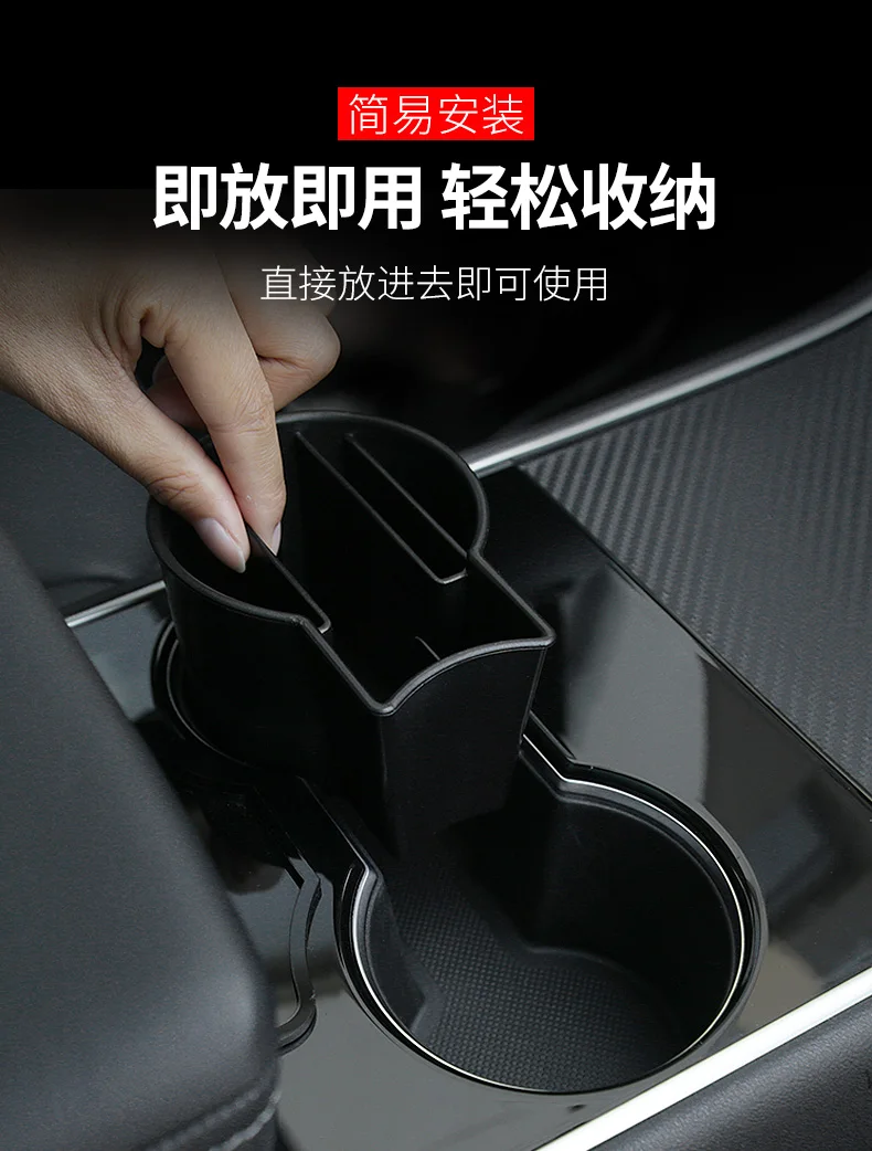 For Tesla Model 3 Cup Storage Slot Card Slot Mobile Phone Cigarette Storage Center Control Decorative Accessories