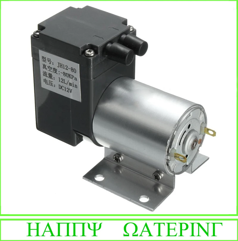 Микро-6W 12V/24V Электрический вакуумный насос-80Kpa 12L/мин потока мини воздушный насос +