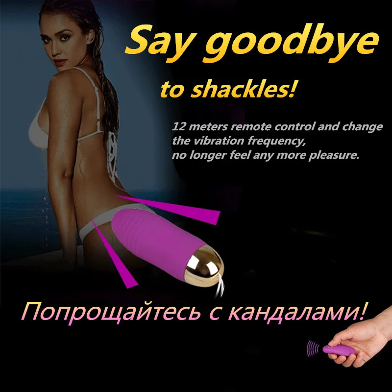 Беспроводные 10 скоростные вибрирующие яйца 12 метров пульт дистанционного