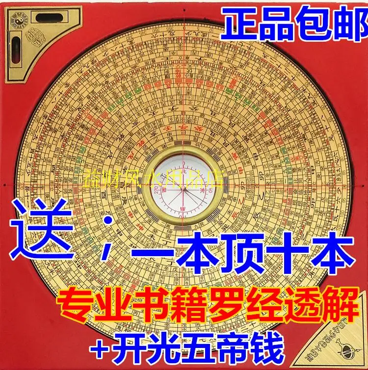Kappa almanac 6 дюймов прозрачная панель три юаня полный Профессиональный Фэнь шуй