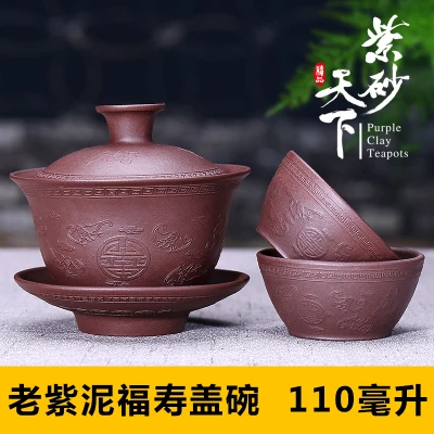 Китайский кунг-фу фиолетовый глина Gaiwan чайная чаша чашка для пуэр Китай Zisha чайный горшок портативный чайный сервиз сервис Gaiwan чайные чашки Посуда для напитков - Цвет: 12 Style Gaiwan