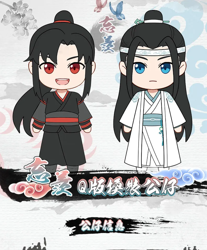 Ограниченный Грандмастер демонического культивирования Wei Wuxian Lan Wangji BL плюшевые игрушки куклы 25 см рождественские подарки