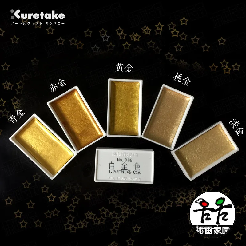 2018 kuretake GANSAI Звездные золотые краски акварельные 6 цветов набор металлик японская