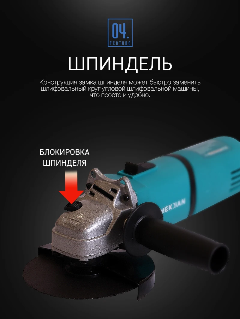 Электрический угловой шлифовальный станок MEKKAN, шлифовальный диск, электроинструмент, 220 В/50 Гц, 860 Вт, 11000 об/мин, ремонтная команда MK, 82317SS