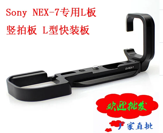 

LB-NEX7 г., быстросъемная L-образная пластина/держатель кронштейна, рукоятка для Sony NEX-7, NEX7, RRS, SUNWAYFOTO, Совместимость с Markins
