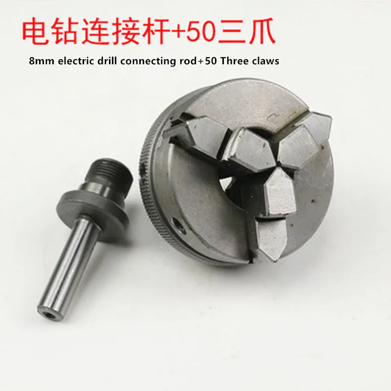 8mm rod 3 claws 50 Деревообрабатывающий станок патрон 3/8 резьбовой Соединительный вал преобразования стержня, электродрель шатун, J18482 - Цвет: 8mm rod 3 claws 50