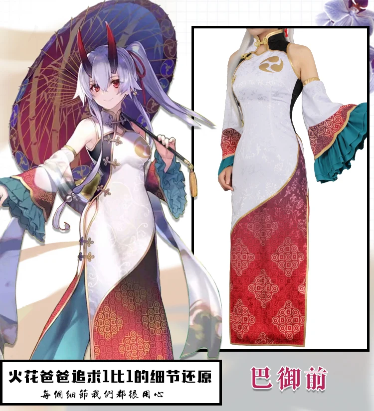Горячее! Fate Grand Order Tomoe Gozen Косплей Костюм китайская чехонгсамская Униформа