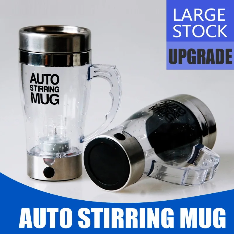 Автоматическая кружка для саморазмешивания автоматическая смешивания кофе и