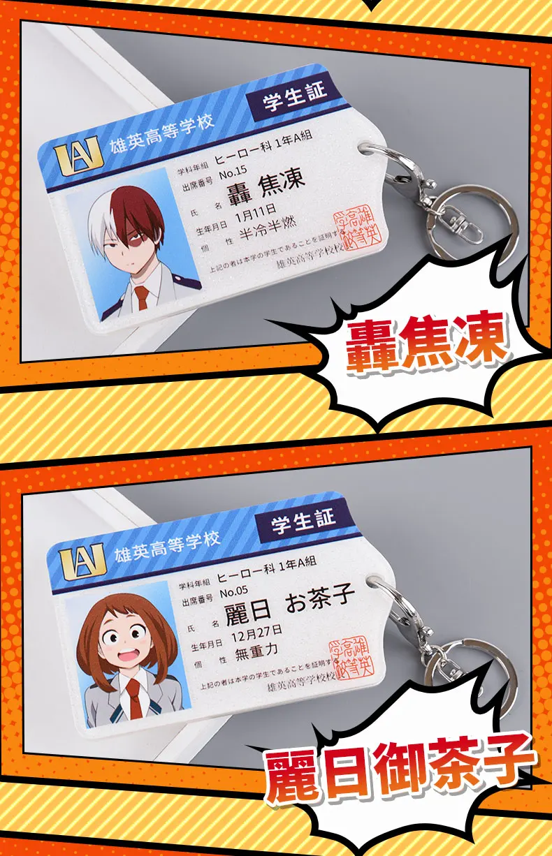 My Hero Academy Boku no Hero Academy Todoroki Shoto katsuki bakugo DEKU, брелок, держатель для карт, студенческие уплотненные канцелярские принадлежности