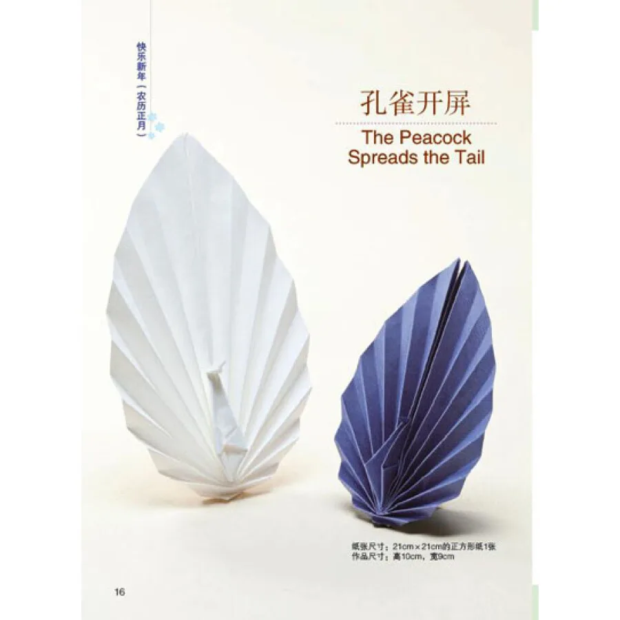 Праздничная бумажная Складная/китайская книга ручной работы|chinese book|book bookpaper folding