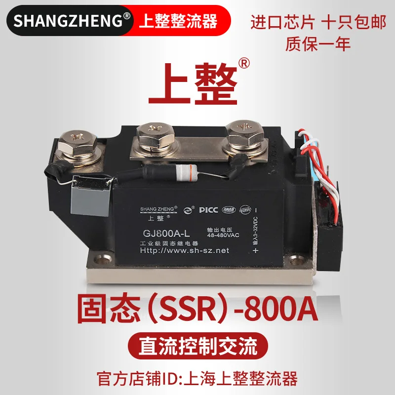 

Solid State Relay 800A480V GJ SSR SGS Single-phase Direct Control MGR