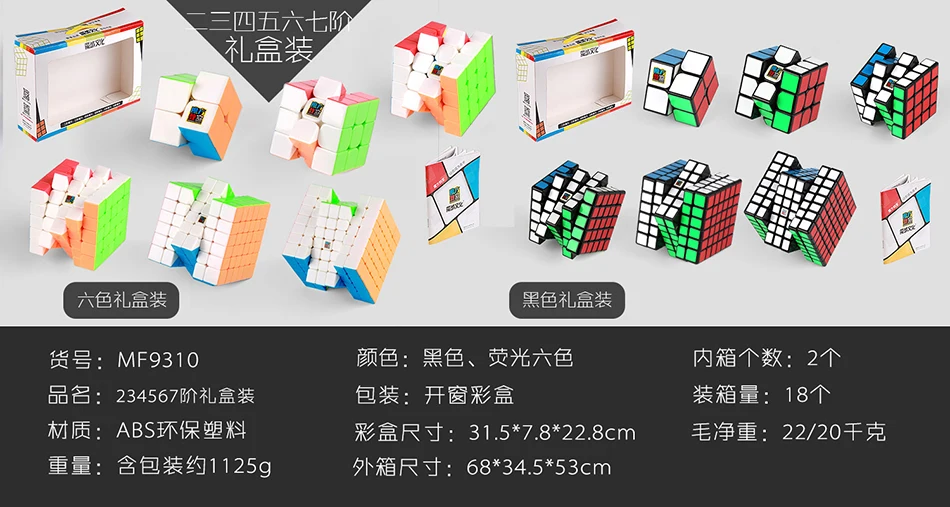 Комплект Moyu 2x2x2 3x3x3 4x4x4 5x5 6x6 7x7x7 6 шт./компл. магический куб для скорости