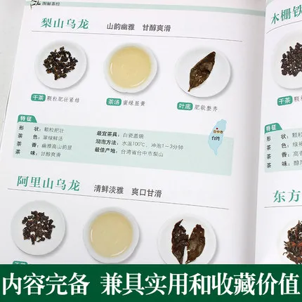 Графический чай чайные книги о культуре китайские церемонии книги|tea book|book bookchinese