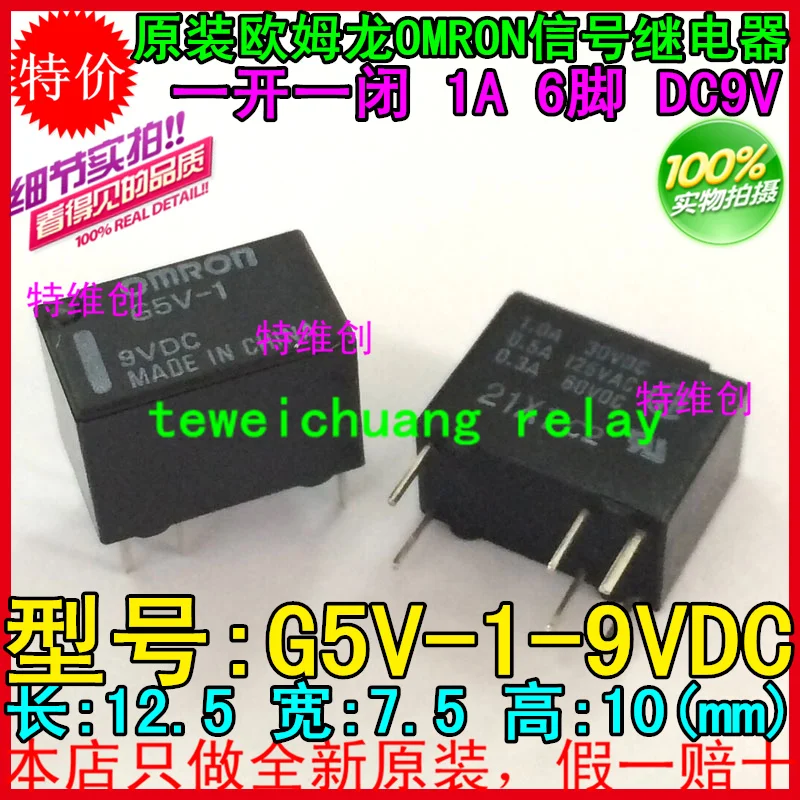 Omron Relay G5V-1-5V/9V/12V/24VDC 6 feet 5V signal relay G5V-1 | Обустройство дома