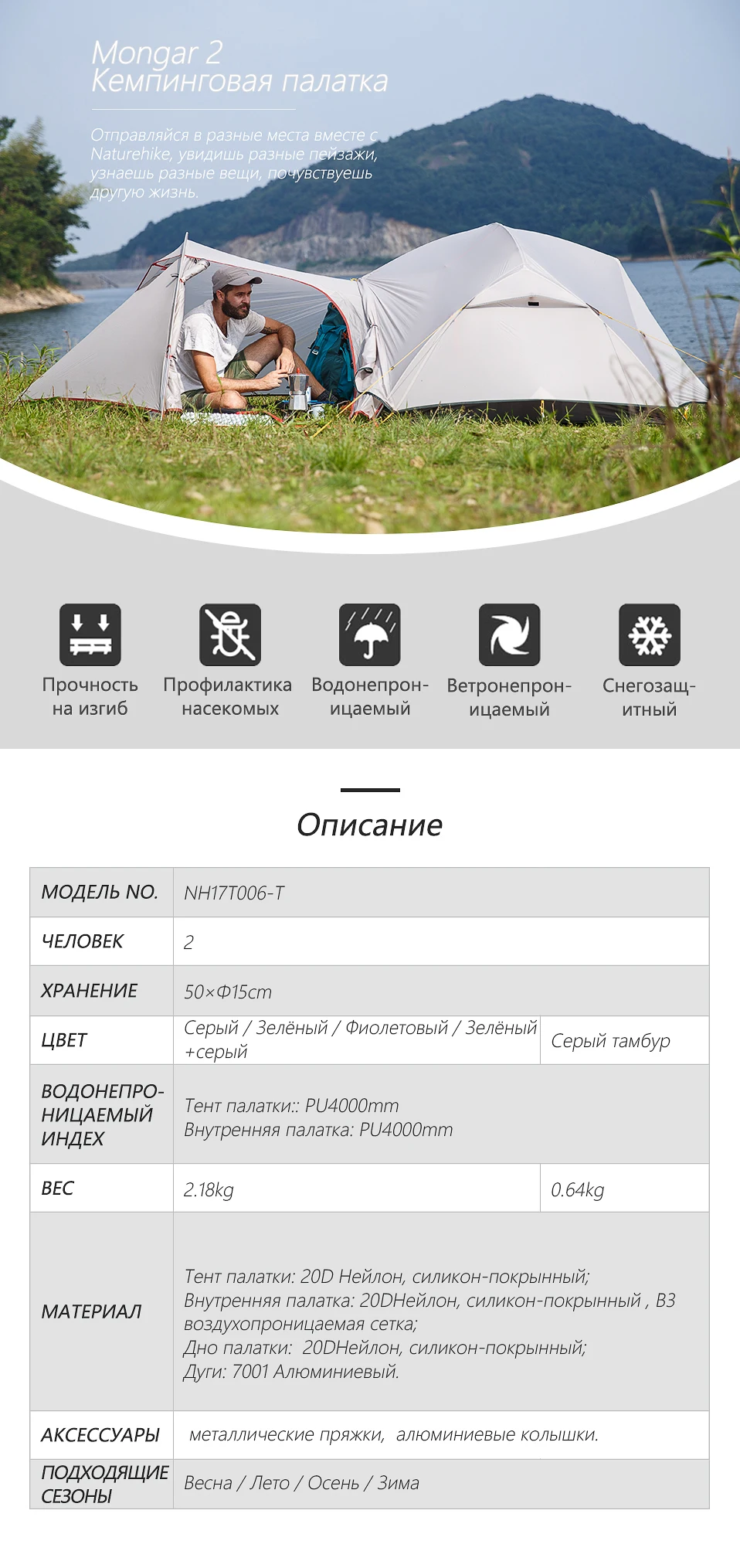 Naturehike Mongar Водонепроницаемая Палатка Туристическая Кемпинговая Палатка Для Отдыха На Природе для Туризма из 20D Нейлон для 2 человек 3 Сезоны NH17T007-M