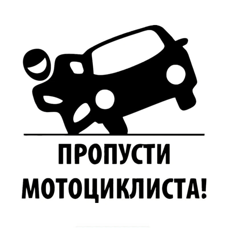 Three Ratels TZ 749 14.4 на 15см 1 5шт ПРОПУСТИ МОТОЦИКЛИСТА наклейки авто мото мотоцикл