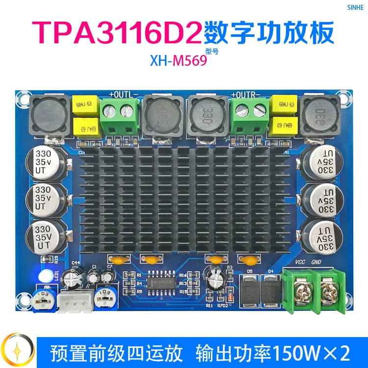 Двухканальный усилитель TPA3116D2 с двумя чипами 150 Вт x 2 высокая мощность цифровая