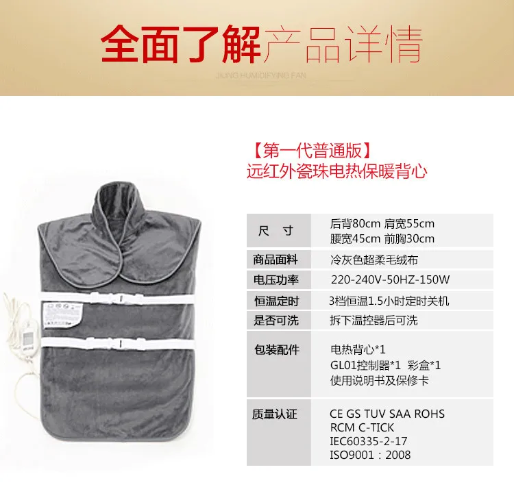 

Far Infrared Physiotherapy Electric Heating Vest Back Support Shoulder Pad Vest Heated Shawl Suitable For Neck Back Pain Relief