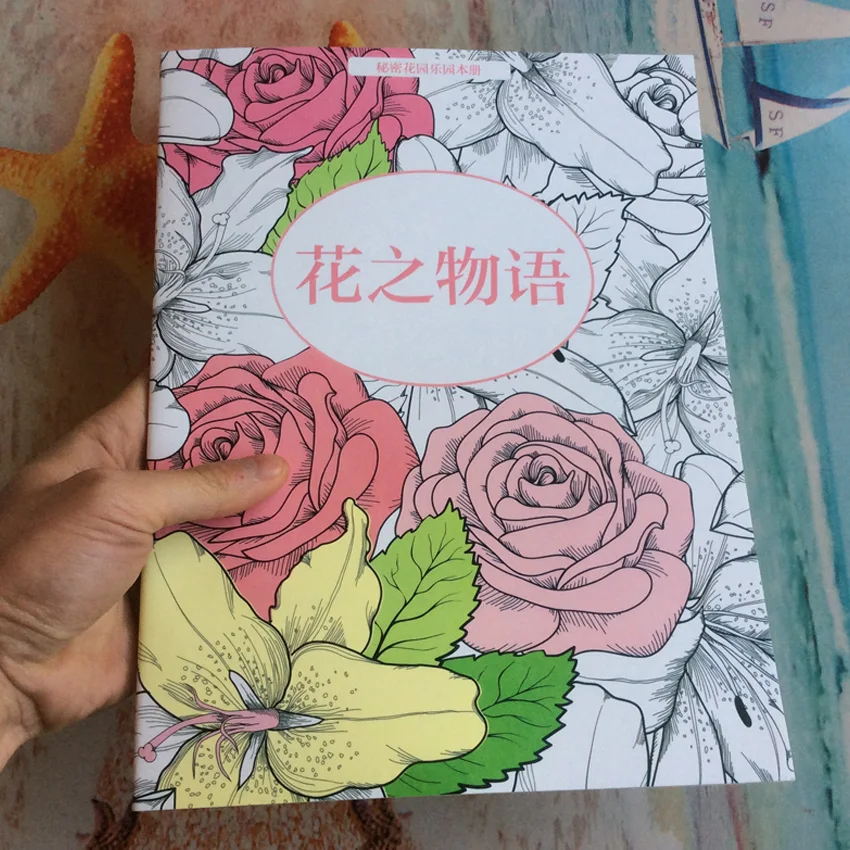 76 Страница 25x25 см цветы Monogatari взрослых раскраски книги de colorir para adultos книги, искусство раскраски