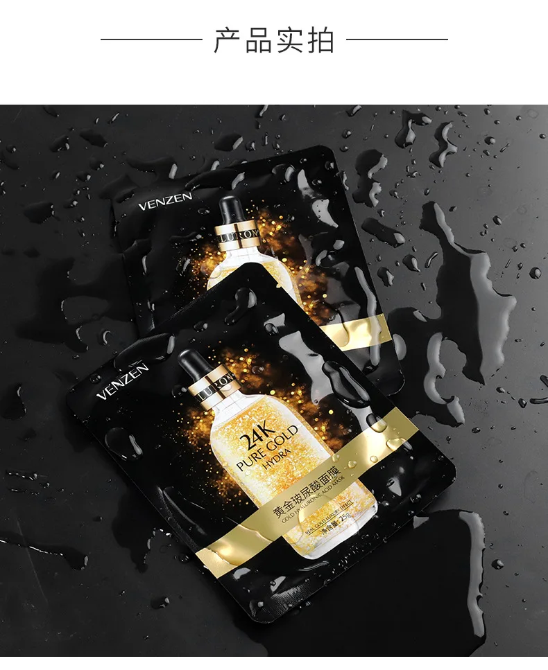 HANKEY 24K Золотая фольга экстракт для лица маски против старения увлажняющие