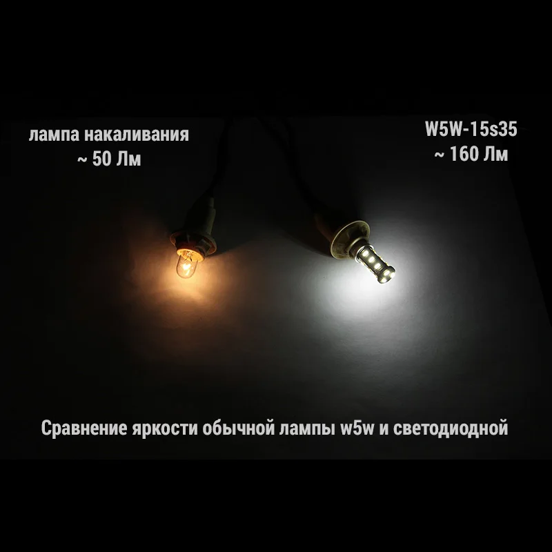 2 шт. Автомобильная светодиодная лампа W5W 15s35 для габаритов подсветки номера