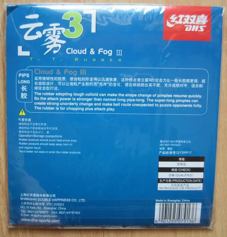 Оригинальные DHS Cloud Fog 3 fog3 резиновые ракетки для настольного тенниса с губкой