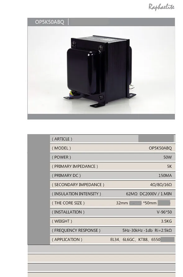 GZbotolave Raphaelite 5K 50 Вт Вертикальная Выход трансформатор для EL34 6L6 KT88 ламповый