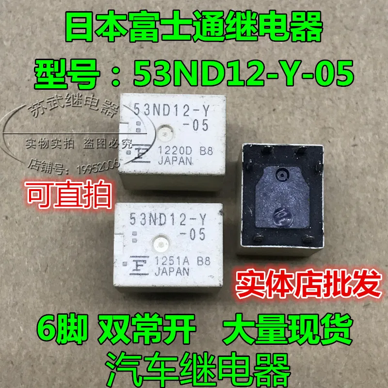 Реле 53ND12 Y 05 G8QE 1A|Реле| |