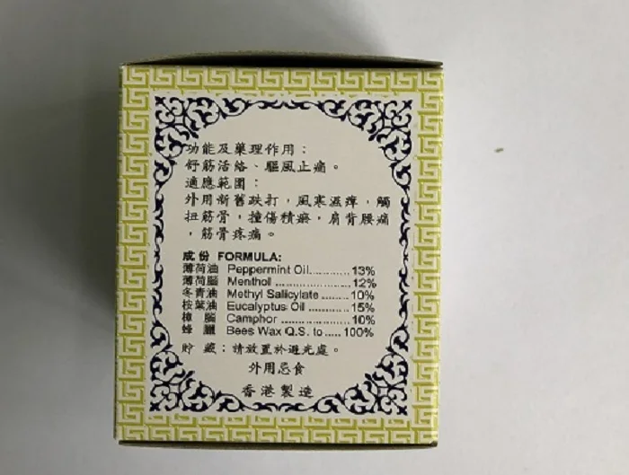 NAN YUENG снимает обезболивающий крем 73 г, сделано в Гонконге