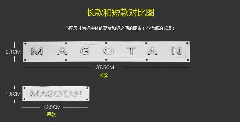 1 шт. ABS MAGOTAN PHAETON отдельные буквы задний логотип значок 3D наклейка для оформления