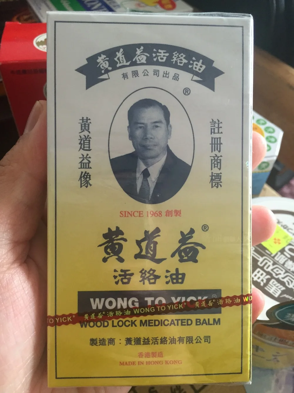 Внешний обезболивающий масляный Wong To Yick Wood Lock/лечебное масло 3 бутылки x 1 7 Fl. Унция