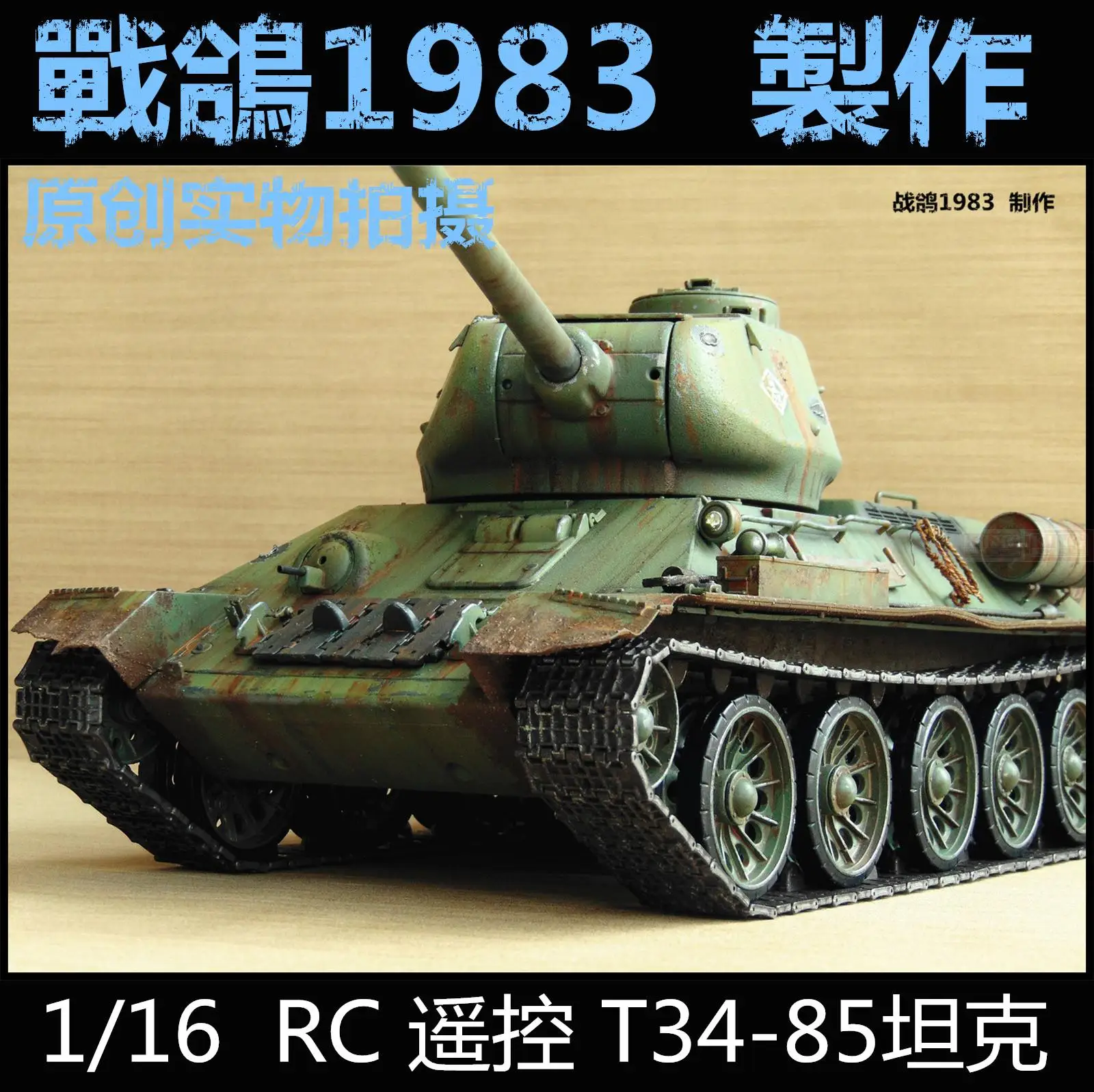 KNL HOBBY Heng Long модель танка 1/16T34RC корпус автомобиля с дистанционным управлением