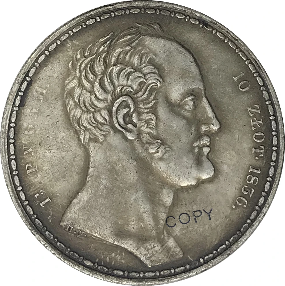 1 - 1/2 рубля 10 Zlotych nichous I 1836 латунные посеребренные копии монет