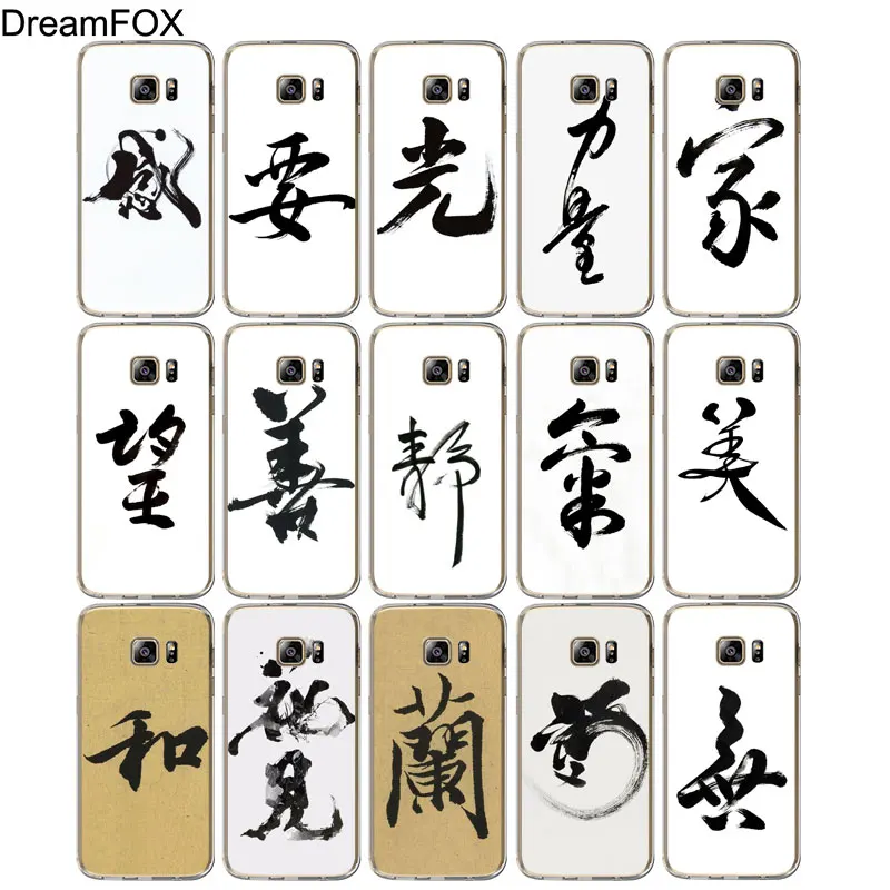 DREAMFOX M071 Chinese Letter Soft TPU Silicone Cover Case For Samsung Galaxy S5 S6 S7 S8 S9 S10 5G S10E Lite Edge Plus |