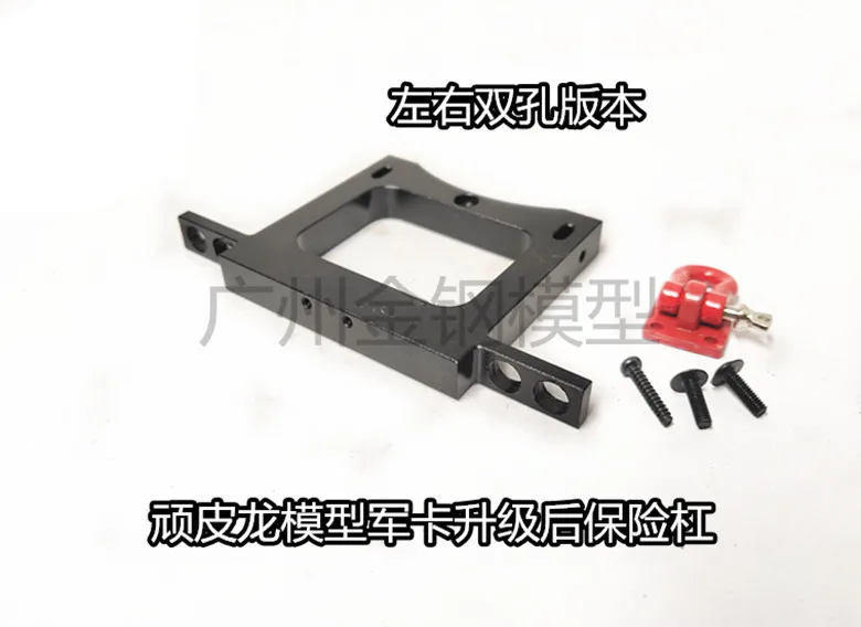WPL B14 B24 B16 B36 FY004 RC car upgrade and modification of parts metal rear bumper | Игрушки и хобби