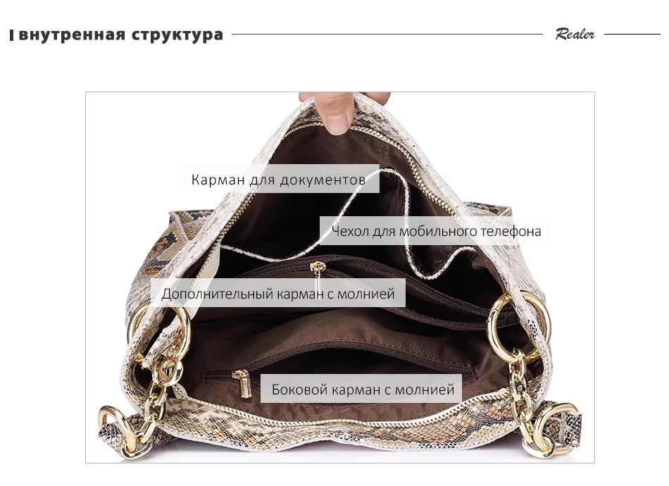 Realer мягкие Новое поступление натуральная кожа женские сумки Сумка Женский серпантин принты сумка женская сумка